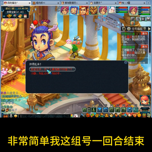 天罡印之谋攻略五开能刷吗(天罡印之谋2星难吗)插图1