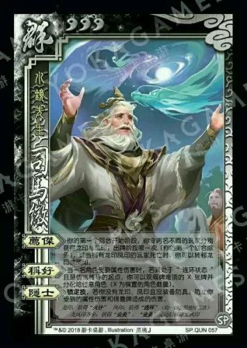 三国杀标准版单机(三国杀名将传无限资源版)插图21 三国杀标准版单机(三国杀名将传无限资源版)插图21