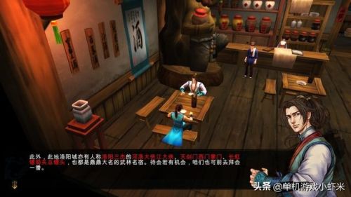 侠客风云传天赋3哪个好(侠客风云传最强天赋搭配)插图7 侠客风云传天赋3哪个好(侠客风云传最强天赋搭配)插图7