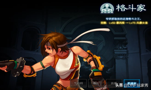 dnf柔道带什么防具(dnf柔道用臂铠还是东方棍)插图1