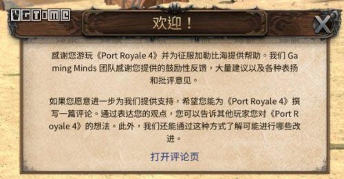 海商王3最强战舰(海商王3怎么吞并国家)