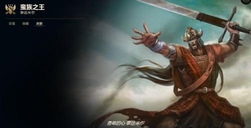 梦魇泰达米尔是谁的皮肤(蛮子的梦魔皮肤怎么样)插图 梦魇泰达米尔是谁的皮肤(蛮子的梦魔皮肤怎么样)插图