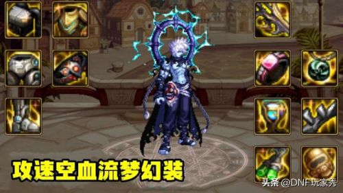 地下城与勇士瞎子加点(DNF下一页)插图4