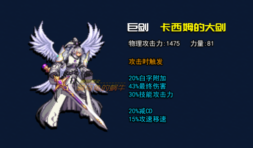 dnf剑神加点2020最新(dnf剑神加点95纯刷图)插图8