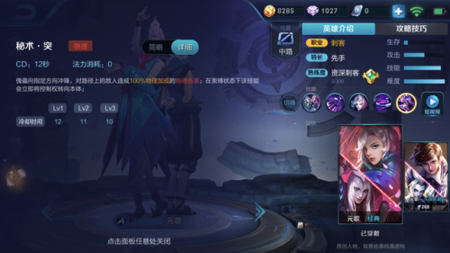 元歌技能名字(元歌一共有几个技能)插图8