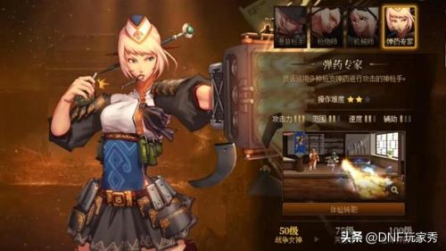 dnf满级转职(dnf怎么转换职业)插图6 dnf满级转职(dnf怎么转换职业)插图6