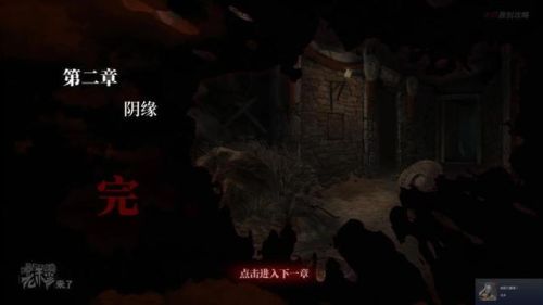 纸嫁衣2第二章攻略图(纸嫁衣2全章详细通关攻略)插图67
