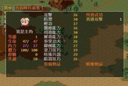 梦幻金庸群侠传山中老人在哪(梦幻金庸群侠传任务详解)插图3 梦幻金庸群侠传山中老人在哪(梦幻金庸群侠传任务详解)插图3