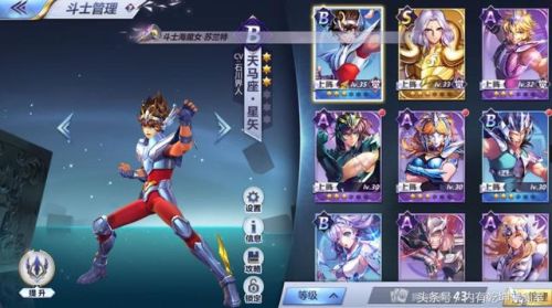 圣斗士星矢手游(圣斗士腾讯T0哪些卡)插图3 圣斗士星矢手游(圣斗士腾讯T0哪些卡)插图3