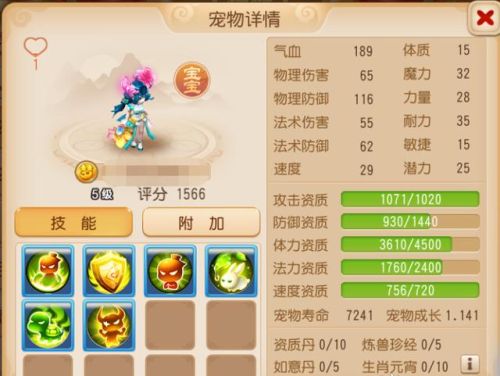 平民方寸怎么加点最好(梦幻西游方寸山最佳加点)插图22