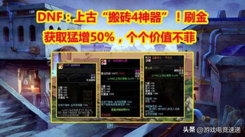 金钱哥布林宠物(地下城与勇士金钱哥布林)插图
