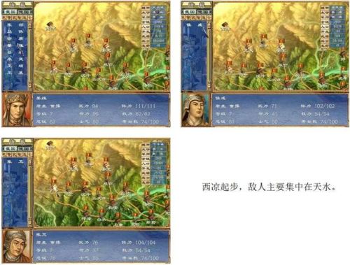 三国群英传3完整版(三国群英传3安卓单机)插图2 三国群英传3完整版(三国群英传3安卓单机)插图2