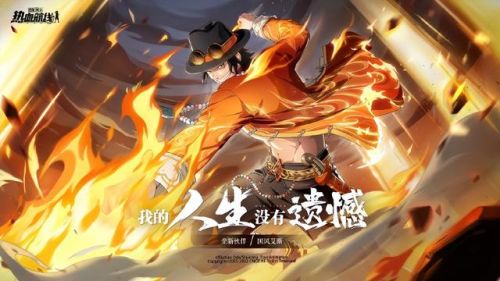 航海王热血航线兑换码2022八月(航海王启航)插图2 航海王热血航线兑换码2022八月(航海王启航)插图2