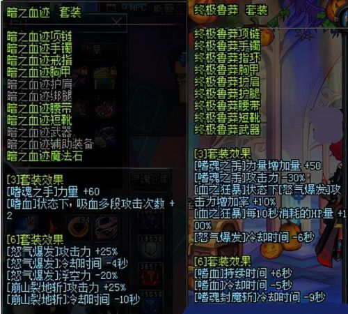 dnf鬼泣异界套(DNF鬼泣异界2期)插图 dnf鬼泣异界套(DNF鬼泣异界2期)插图