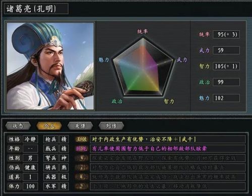 岳飞传游戏攻略图文(岳飞传神话线15人取舍)插图15