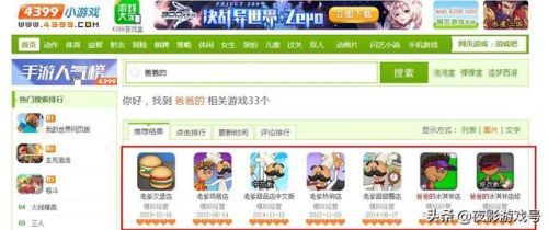 老爹甜品店中文版(老爹系列游戏大全)插图3 老爹甜品店中文版(老爹系列游戏大全)插图3