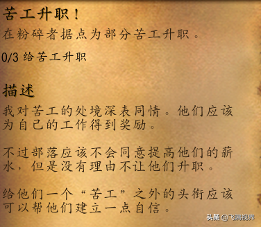 暮光高地狐人任务(部落暮光高地的传送门)插图2 暮光高地狐人任务(部落暮光高地的传送门)插图2