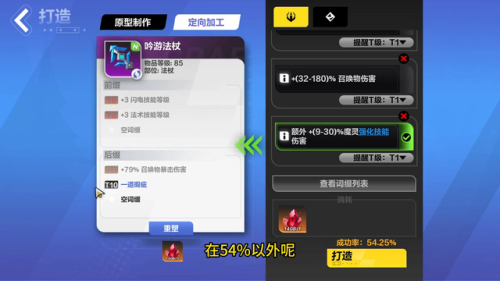 火炬之光2地图工厂刷装备(火炬之光2转生还是刷工房)插图6