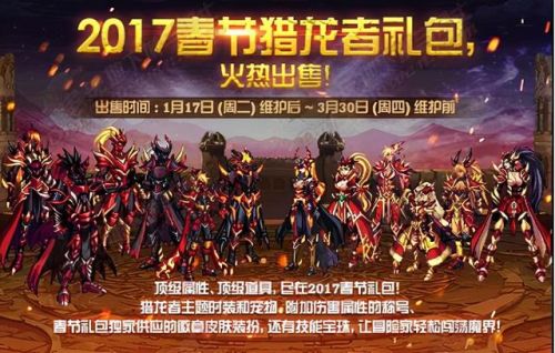 2020年春节套外观(2020春节套装扮礼盒)插图8