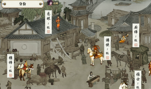 天涯明月刀手游身份(逆水寒手游账号交易平台)插图