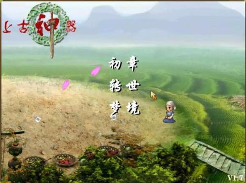 上古神器2图文攻略4(上古神器3仙岛录攻略)插图
