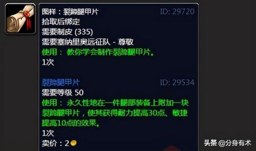 重结缔皮如何获得(重结缔皮图纸哪里买)插图1 重结缔皮如何获得(重结缔皮图纸哪里买)插图1