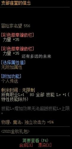 dnf剑魔2022加点(DNF剑魔加点)插图12