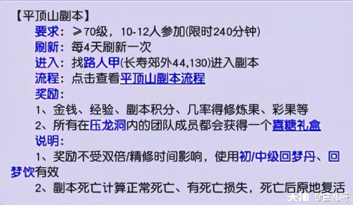 平顶山副本成语接龙怎么玩的(梦幻西游平顶山答题技巧)插图