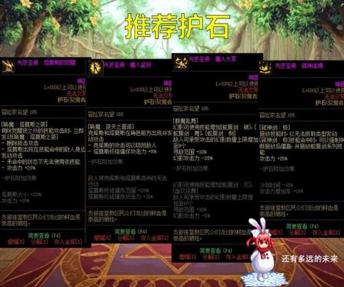 dnf剑魔2022加点(DNF剑魔加点)插图5