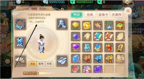 大话神仙激活码领取(大话神仙兑换码)插图