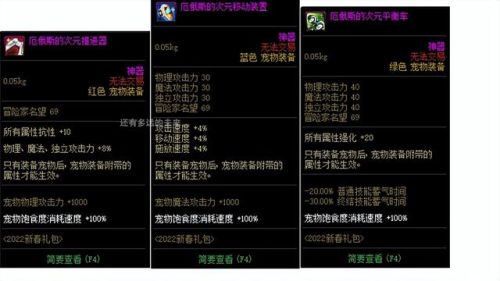 dnf剑魔2022加点(DNF剑魔加点)插图14