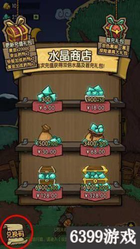 贪婪洞窟1永久兑换码(贪婪洞窟1礼包码大全)插图2