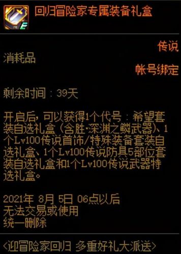 dnf宠物装备自选礼盒(地下城与勇士 9.1版本评价)插图1