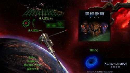 星际争霸中文版手机版(安卓手机版星际争霸)插图2