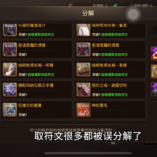 dnf武器符文怎么获得(dnf鬼泣符文下的技能形态)插图3