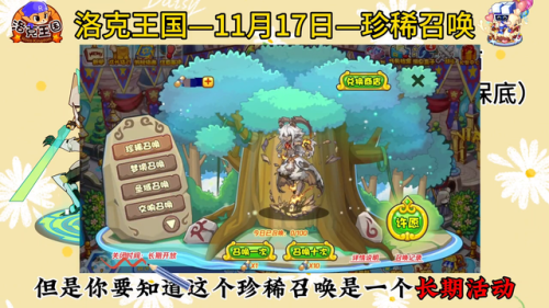 洛克王国加灵怎么得(洛克王国加灵绝版了吗)插图2