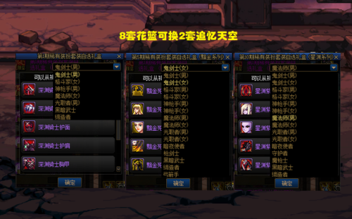 10套国庆能出6件龙袍吗(dnf10套时装合一件龙袍)插图3