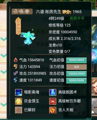 大话神仙激活码领取(大话神仙兑换码)插图4