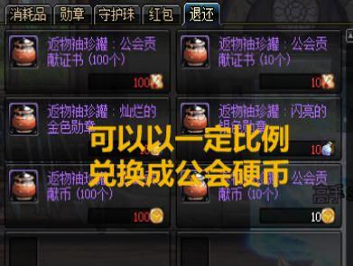 dnf工会贡献币(怎么过的公会贡献币)插图2 dnf工会贡献币(怎么过的公会贡献币)插图2