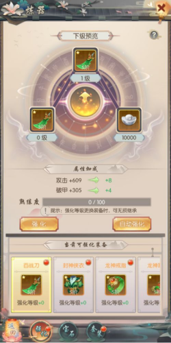 绝世武魂手游(绝世武魂微信小游戏折扣)插图3