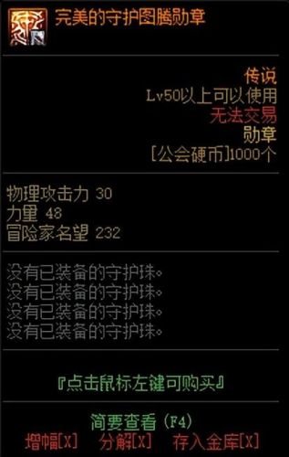 dnf剑魔2022加点(DNF剑魔加点)插图15