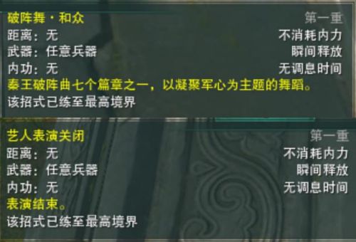 剑网三艺人升级攻略(剑三怎么自动挂艺人)插图18