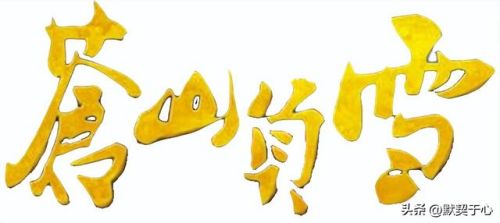 混乱武林寇仲用什么武器(武林浩劫最强武学组合)插图