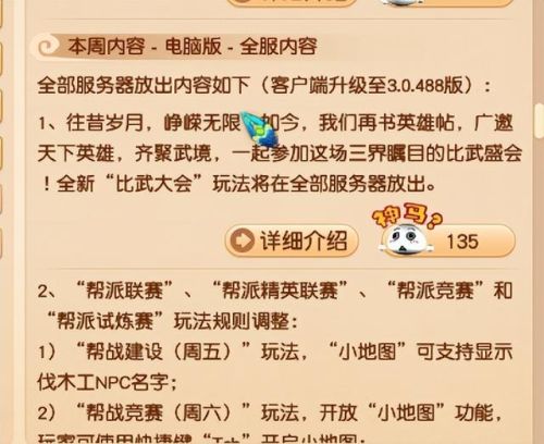 梦幻门派符石组合能改吗(镶嵌了的符石能否取下)插图4