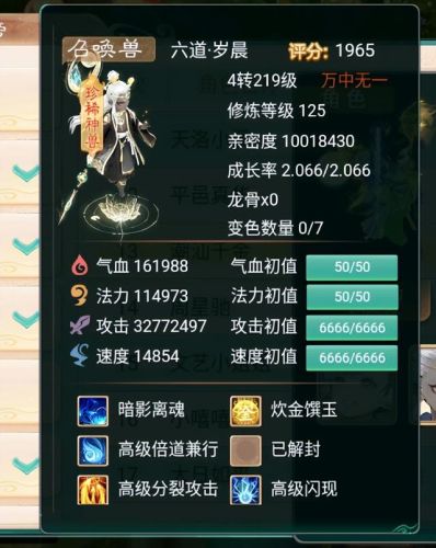 大话神仙激活码领取(大话神仙兑换码)插图5