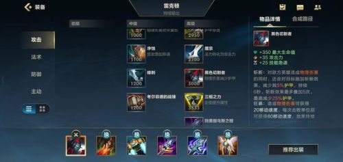 英雄联盟手游荒漠屠夫(英雄联盟-上帝之手)插图10