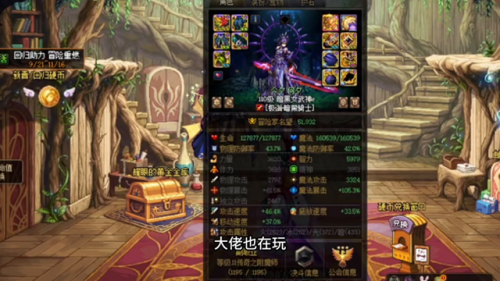 地下城女鬼剑暗殿骑士(阿拉德之怒新职业女鬼剑)插图