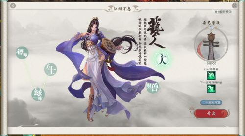 剑网三艺人升级攻略(剑三怎么自动挂艺人)插图13