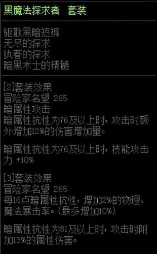 dnf大幽魂为什么强(dnf幽魂套最早的属性)插图2