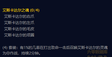 艾斯卡达尔的右爪(60级猎人最顶级的装备)插图1